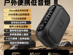 魔声M6音响特惠，到手价低至123元