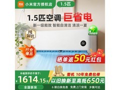 米家巨省电空调1.5匹立减270