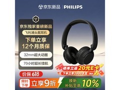 飞利浦H4000降噪耳机京东9折仅196元
