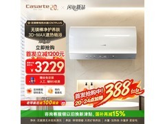 卡萨帝60L电热水器，京东低至3122元