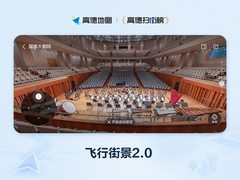 不止导航，高德地图鸿蒙版上新：逛吃探店、实景预览一步到位！