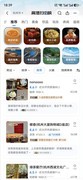 不止导航，高德地图鸿蒙版上新：逛吃探店、实景预览一步到位！