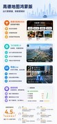 不止导航，高德地图鸿蒙版上新：逛吃探店、实景预览一步到位！