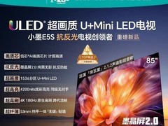 海信小墨E5S 85吋电视，到手低至6072元