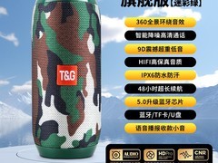 Niye迷彩绿蓝牙音箱直降，到手仅57.7元