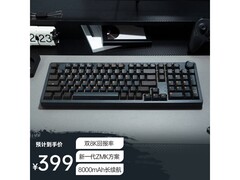 贝戋马户RS2 4.0 Ultra双8K机械键盘立减5%