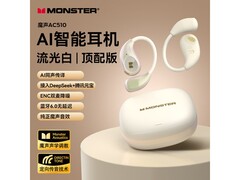 魔声AC510耳机领券到手仅46元！