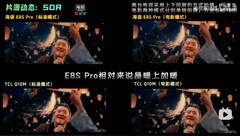 PS5动作游戏电视怎么选？刷新率并非越高越好