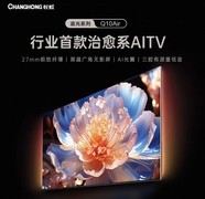 孩子居家上网课怎么选大屏？长虹 Q10Air 护眼 家长管控一步到位