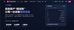 设备分散、台账混乱、盘点靠人工？贝锐向日葵如何破局企业IT资产管理痛点