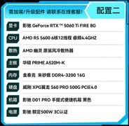 影驰RTX 5060 Ti整机到手6599元 影驰日限时优惠