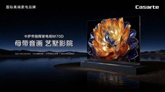 2026年百寸电视如何推荐？首选卡萨帝指挥家M70D