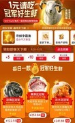 "寻鲜争霸赛"揭榜：新疆和田羊夺冠，京东生鲜包销10万只助牧民稳增收
