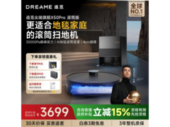 追觅X50 Pro滚筒版扫拖一体机直降652元！