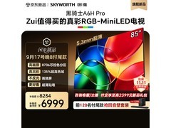 创维85A6H Pro电视预售，优惠到手6961元