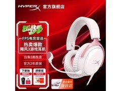 HYPERX飓风3雾光粉耳机促销低至569元