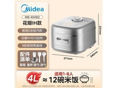 美的星光电饭煲4L限时特惠