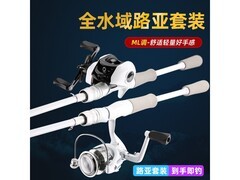 钓者护卫鱼竿套装49.8元