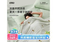 一默EMO凉感被99元抢