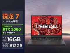 联想拯救者R7000 2025款RTX5060游戏本