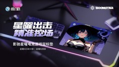影驰星曜电竞游戏鼠标垫——星曜出击，掌控每一帧精准