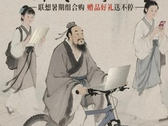 告别设备迭代焦虑！联想暑促特惠推出保值换新服务，99元起锁定未来换高价