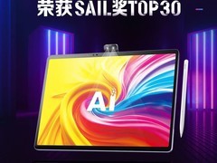 科大讯飞AI学习机在2025年世界人工智能大会（WAIC 2025）荣获2项大奖