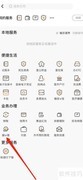 工银融e联查看融e借指南