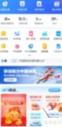 如何注销移动e企账号