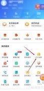 如何注销移动e企账号