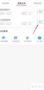 如何注销移动e企账号