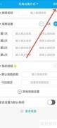倒班助手一周排班添加指南