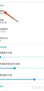 小众笔记列表设置方法