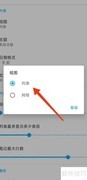 小众笔记列表设置方法