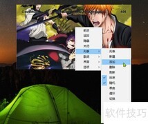 Mcool添加音乐播放教程