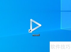 mcool音乐音量调节方法
