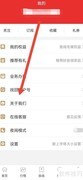 万联e万通免责声明查看指南