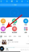 酷狗小众音乐精选入口