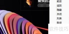 mcool托盘图标设置方法
