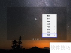 mcool音乐软件文件关联设置