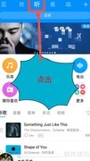 酷狗小众音乐入口在哪