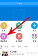 酷狗小众精选开启指南