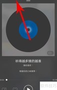 酷狗小众精选开启指南