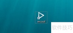 mcool如何切换迷你模式