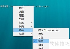 mcool如何切换迷你模式