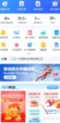 注销移动e企账号方法