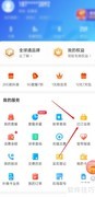 注销移动e企账号方法