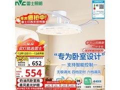 雷士42寸LED风扇灯189元