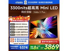 Vidda 75V7R-PRO电视3844元