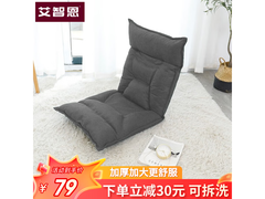 艾智恩懒人沙发49元抢